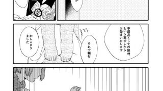 【新着同人誌】猫と竜の話 1 紅の瞳