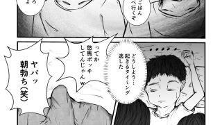 【新着同人誌】少年たちが経験したエッチな体験談【最終巻】