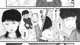 【新着同人誌】【漫画】異性に性器を見られた少年たち【最終巻】