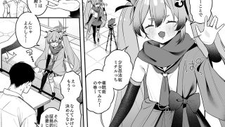 【新着同人誌】少女淫法帖ミチルっち