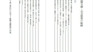 【新着同人誌】傲慢令嬢を肉便器に変える1ヶ月