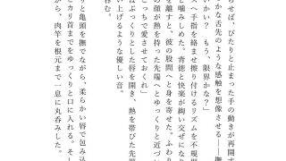 【新着同人誌】歌姫が俺だけに見せる雌の顔〜マネージャーへの日頃のお礼は禁断の純愛ご奉仕セ…
