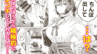 【新着同人誌】むかつく従妹のクチま〇こに口内射精する話。