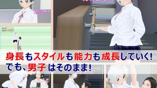 【新着同人誌】女子だけデカく 男子を追い抜く 成長音〜手すり編〜