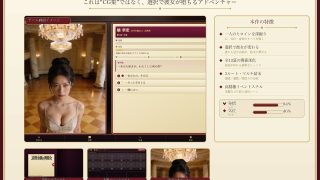 【新着同人ゲーム】高慢令嬢の舞踏会