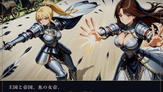 【新着同人ゲーム】巨乳騎士とえっちな戦記〜7人の巨乳女騎士を娶り、ハーレム皇帝になるまで〜