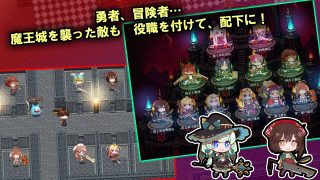 【新着同人ゲーム】籠城です！魔王様！