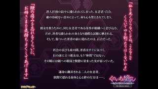 【新着エロゲー】くのいち堕とし〜傀儡と成り果てる女忍者達〜 The Motion Anime