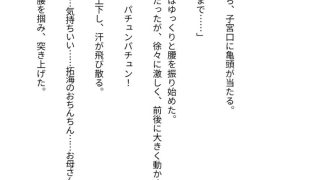 【新着同人誌】母の淫らな吐息 〜僕が母親を孕ませるまで〜