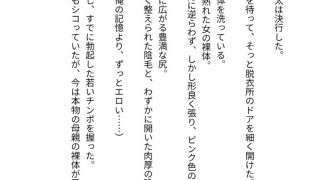 【新着同人誌】タイムリープ母子相姦 〜過去に戻って、熟母を俺の孕ませ性奴に堕とす〜