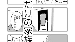 【新着同人誌】母親が好きな俺は興奮した母と何も知らずにおっぱじめる