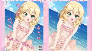 【新着同人ゲーム】ももかちゃまと海えっち