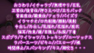 【新着同人ゲーム】裏アカ晒すぞ！ラブホ来い！
