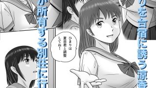 【新着同人誌】大人へのエチュード〜夏〜