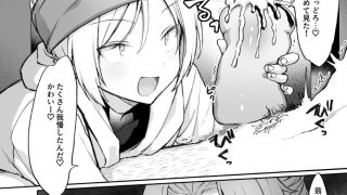 【新着同人誌】ボーイッシュ幼馴染のエッチなイタズラをやめさせたい！！