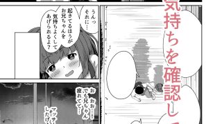 【新着同人誌】妹といちゃいちゃ生活5