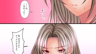 【新着同人誌】アナタちょっとお父さんとセックスしなさい！