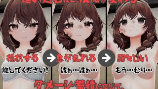 【新着同人ゲーム】少女を壊れるまで殴り続けるだけのゲーム