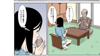 【新着同人誌】お義父さんが骨折したので嫁の私が介護します！その2＋その3