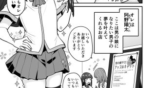 【新着同人誌】男の娘サロンで乳首でしかイけない体にされたオレ