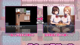 【新着同人ゲーム】修学旅行生をナンパしてみた！〜思い出づくりで大人の階段を上らせる〜