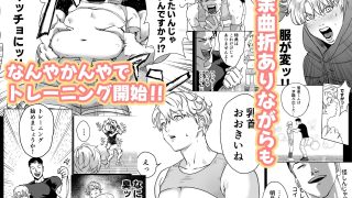 【新着同人誌】明星くんの過酷なダイエット〜DKマッスルジム編〜