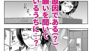 【新着同人誌】ママなんか先生のくせに