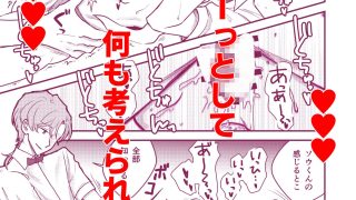 【新着同人誌】片思い中の親友がバ先の店長専用玩具になってた話2