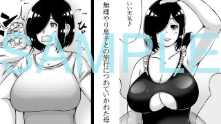 【新着同人誌】弱気ないいなり母2