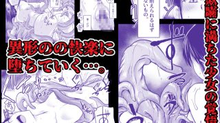 【新着同人誌】影蟲さま