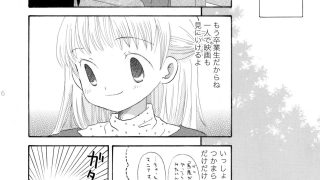 【新着同人誌】春はバスに乗って