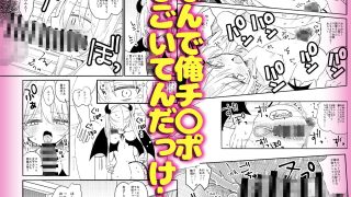【新着同人誌】サキュバスに転職したTSおじさんわからせ本
