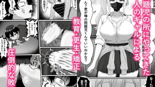 【新着同人誌】問題児更生生徒会  ー連続搾精による人格矯正の記録ー