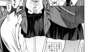 【新着同人誌】女体化した俺の爛れた学生生活IFIF