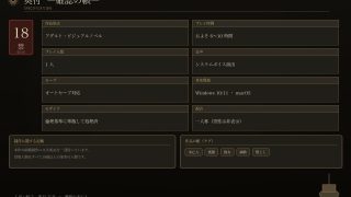 【新着同人ゲーム】喪服の未亡人