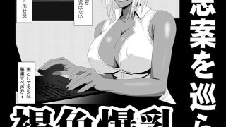 【新着同人誌】美姫娶り 妊活軟体性交篇