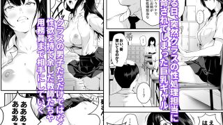 【新着同人誌】クラスの巨乳ギャルが性処理担当になった話