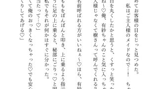 【新着同人誌】イケメンヤクザの専用オナホメイドになってエッチなご奉仕（はーと）嫉妬深すぎ…