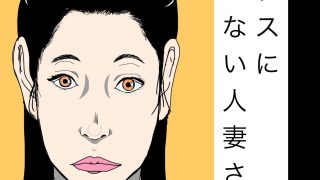 【新着同人誌】セックスに興味のない人妻さん