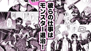 【新着同人誌】淫獣バスターズ5