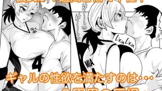 【新着同人誌】1軍ギャルが3軍男のメスになる話2