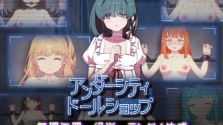 【新着同人ゲーム】アンダーシティドールショップ