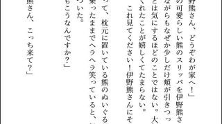 【新着同人誌】職場のくまさんにご用心〜しごできの穏やか男子だと思っていたら、ギラギラの雄…