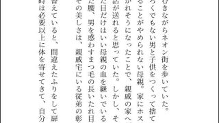 【新着同人誌】不幸な女子〇生がパ〇活で稼ごうとしたらヤクザのおっさんのデカ強ちんぽでお仕…