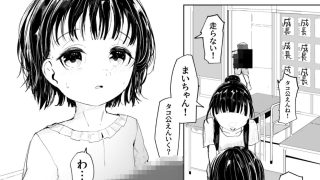 【新着同人誌】「成」の漢字を習うとし