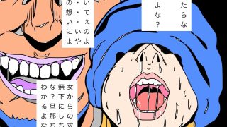 【新着同人誌】旦那ちゃんごめんな奥さん俺と結婚したいってよ