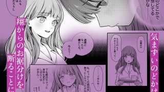 【新着同人誌】【睡眠開発】幼馴染で憧れの彼は執着ストーカーでした。