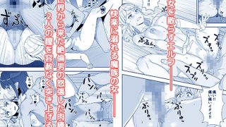 【新着同人誌】ダンジョンの最深部がヤリ部屋だった件