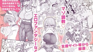 【新着同人誌】やわらかちゃんはフィクションです！