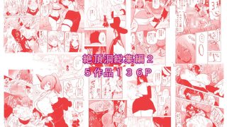 【新着同人誌】ヤユミ短編集